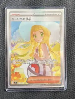 2026年最新】リーリエの決心SARの人気アイテム - メルカリ