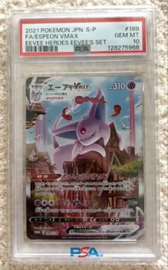 2026年最新】エーフィvmax 未開封の人気アイテム - メルカリ