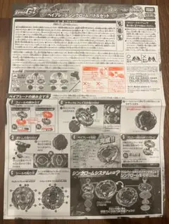 2026年最新】ベイブレード シンクロームバトルの人気アイテム - メルカリ