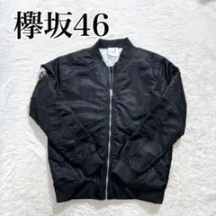 2026年最新】櫻坂 くじ ma-1の人気アイテム - メルカリ