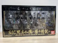 2026年最新】S.I.C 関東十一鬼の人気アイテム - メルカリ