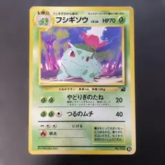 2026年最新】フシギバナ 旧裏 ポケモンカードの人気アイテム - メルカリ