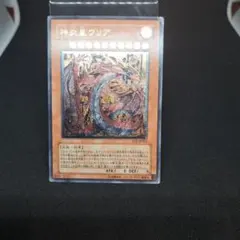 2026年最新】神炎皇ウリア レリーフの人気アイテム - メルカリ