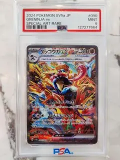 2026年最新】Greninja ex psa10の人気アイテム - メルカリ