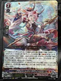 2026年最新】ドラグリッターラティーファの人気アイテム - メルカリ