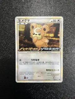 2026年最新】ポケモンカードlegend ハートゴールド・ソウルシルバーの