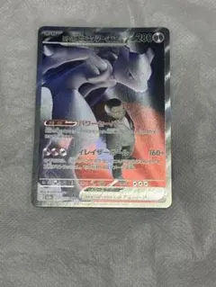 2026年最新】ロケット団のミュウツーex SARの人気アイテム - メルカリ