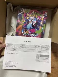 2026年最新】インフェルノx ボックス 未開封の人気アイテム - メルカリ