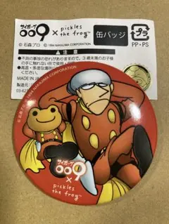 2026年最新】サイボーグ009 ピクルスの人気アイテム - メルカリ