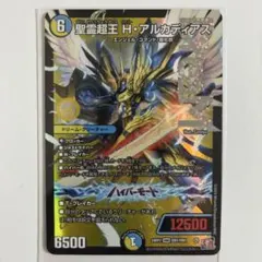 2026年最新】聖霊超王H アルカディアスの人気アイテム - メルカリ