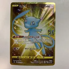 2026年最新】ポケモンカード ミュウ ur 25thの人気アイテム - メルカリ
