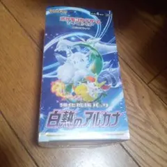 2026年最新】白熱のアルカナ box シュリンク付の人気アイテム - メルカリ