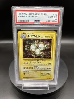 2026年最新】レアコイル psaの人気アイテム - メルカリ