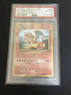 2026年最新】とりかえっこプリーズ psa10の人気アイテム - メルカリ