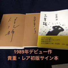 2026年最新】夏目雅子 サインの人気アイテム - メルカリ