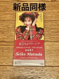 2026年最新】松田聖子シリーズの人気アイテム - メルカリ