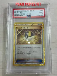 ハイパーボール UR BW8 ラセンフォース 058/051 - メルカリ