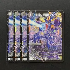 2026年最新】復活の祈祷師ザビミラの人気アイテム - メルカリ