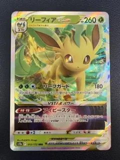 2026年最新】vstarユニバース リーフィアの人気アイテム - メルカリ