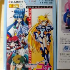 2026年最新】銀河お嬢様伝説ユナの人気アイテム - メルカリ