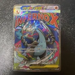 2026年最新】ポケモンカード メガリザードンexの人気アイテム - メルカリ