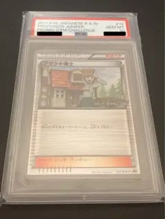 2026年最新】アララギ博士 psa10の人気アイテム - メルカリ