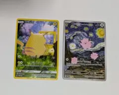 2026年最新】ゴッホ展 ピカチュウの人気アイテム - メルカリ