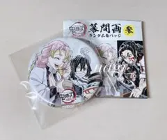 2026年最新】伊黒小芭内 缶バッジ 全集中展の人気アイテム - メルカリ