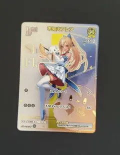 2026年最新】不知火フレア HRの人気アイテム - メルカリ