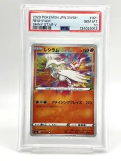 2026年最新】レシラム 021/190の人気アイテム - メルカリ