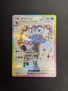 2026年最新】ブラッキーex 韓国の人気アイテム - メルカリ