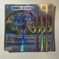 2026年最新】オニカマスの人気アイテム - メルカリ