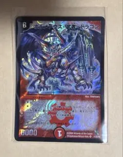 2026年最新】ボルメテウス武者ドラゴンの人気アイテム - メルカリ