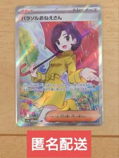 2026年最新】お姉さん srの人気アイテム - メルカリ