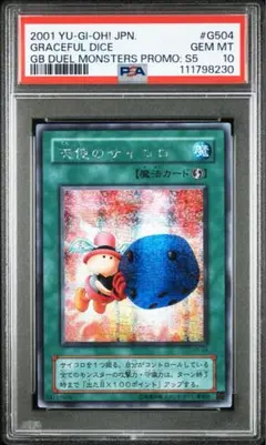 2026年最新】天使のサイコロの人気アイテム - メルカリ