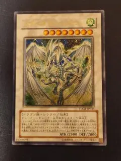 2026年最新】スターダストドラゴン レリーフの人気アイテム - メルカリ