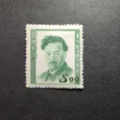 2026年最新】銭単位切手の人気アイテム - メルカリ