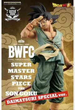 2026年最新】SMSP 孫悟空 ダイマツリの人気アイテム - メルカリ