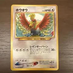 2026年最新】ポケモンカード ホウオウ 旧裏の人気アイテム - メルカリ