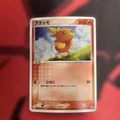 2026年最新】Pokemon Card Game カード名：アチャモ ポケモンカード