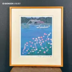 2026年最新】原田泰治 版画の人気アイテム - メルカリ