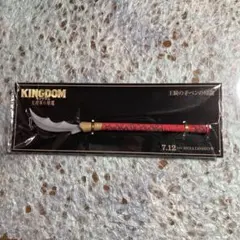 2026年最新】王騎の矛ペンの人気アイテム - メルカリ