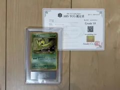 2026年最新】旧裏 セレビィ psa10の人気アイテム - メルカリ