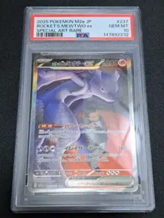 2026年最新】ミュウex SAR 海外の人気アイテム - メルカリ