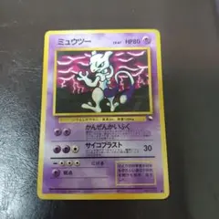 2026年最新】ミュウツー 旧裏 拡張シートの人気アイテム - メルカリ