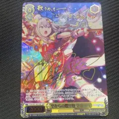 2026年最新】空からの贈り物 草薙寧々の人気アイテム - メルカリ