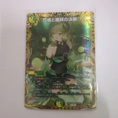 2026年最新】百威と族絆の決断の人気アイテム - メルカリ