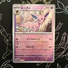 2026年最新】エーフィex マスターボールの人気アイテム - メルカリ