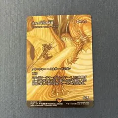 2026年最新】エインシャント・カッパー・ドラゴンの人気アイテム