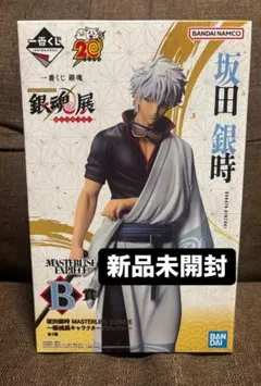 2026年最新】B賞 銀時 フィギュアの人気アイテム - メルカリ